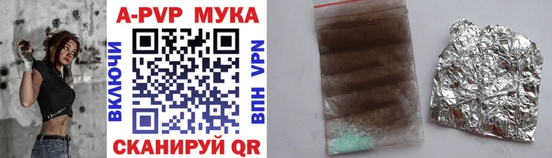 APVP мука  Сясьстрой 