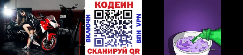 МЕГА вход  Сясьстрой  Codein Purple Drank 